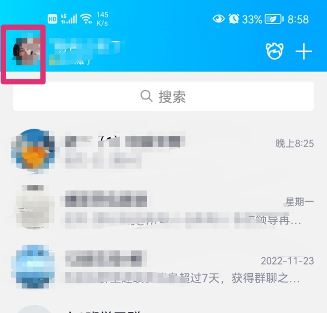 手机QQ怎么批量删除好友？