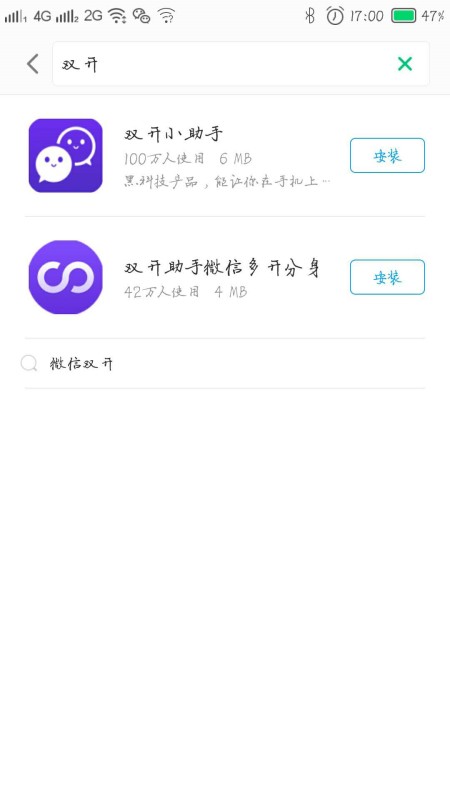 双卡手机可以设两个微信吗