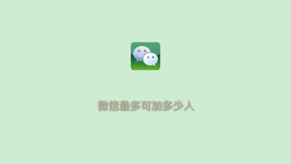 微信号怎么加好友加多了会被封号吗
