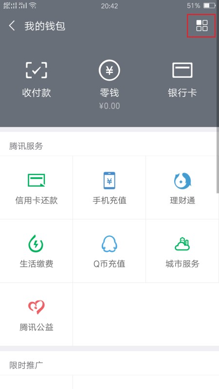 微信号可以改吗