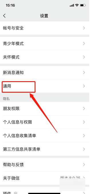怎么查微信实名了几个账号
