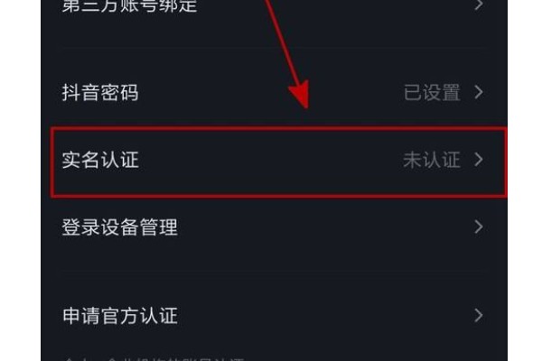 一个身份证可以实名认证几个抖音号