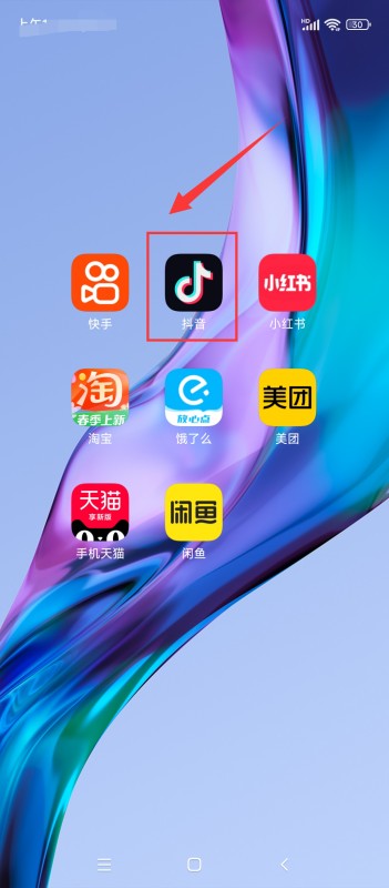身份证忘记绑在哪个抖音号怎么能查到