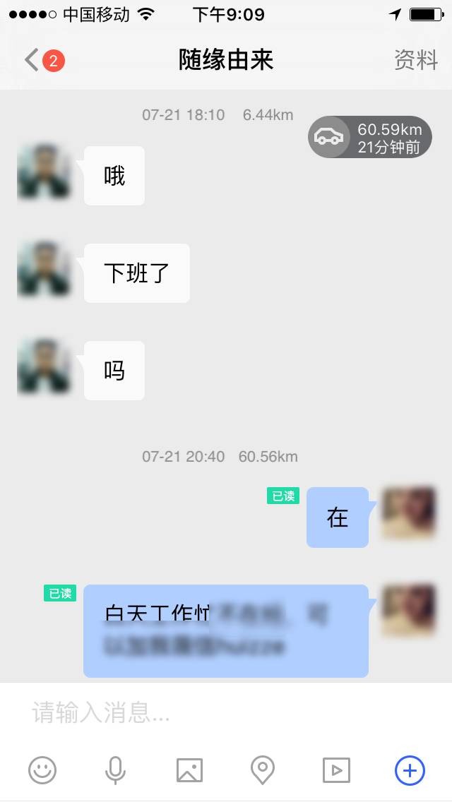 陌陌app一天吸粉1000+实操测试细节暴光