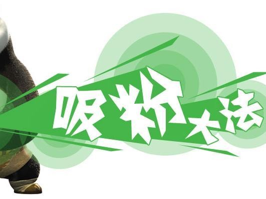 用好陌陌轻轻松松月吸上千粉