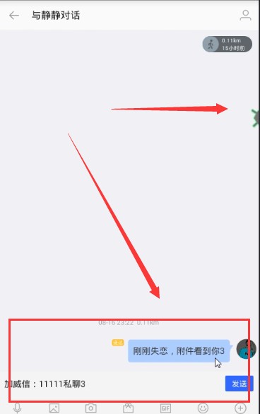引流附近人还是要看陌陌引流脚本精准