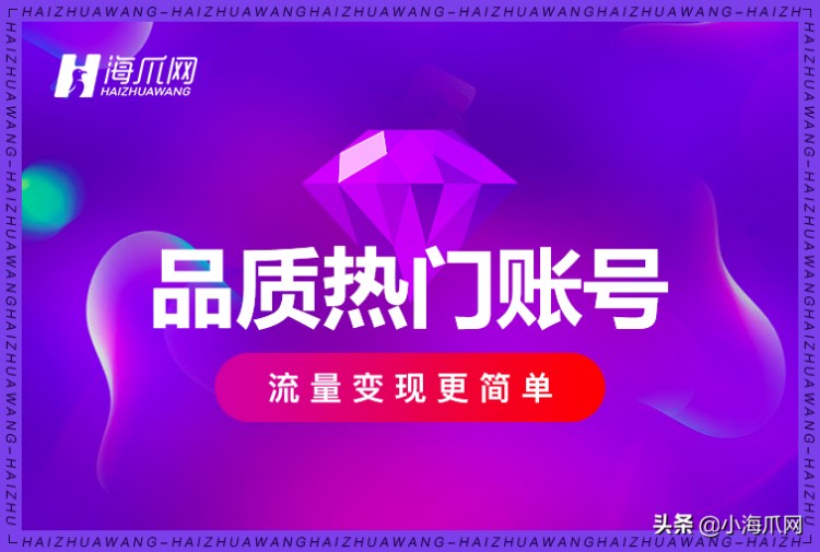 卖快手号丨快手号买卖快手号购买哪里有