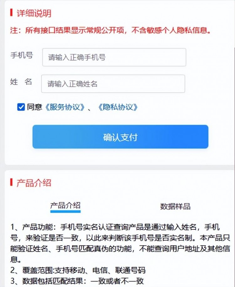 分享经验-教你如何查询手机号实名制信息