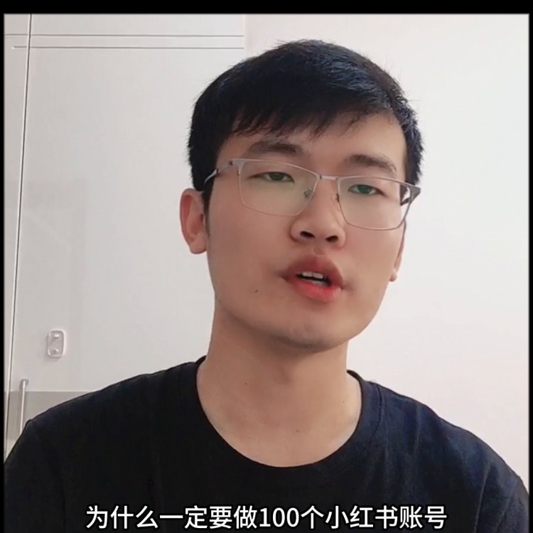 小红书100个矩阵账号批量起号!才有未来!#无货源电商怎么做