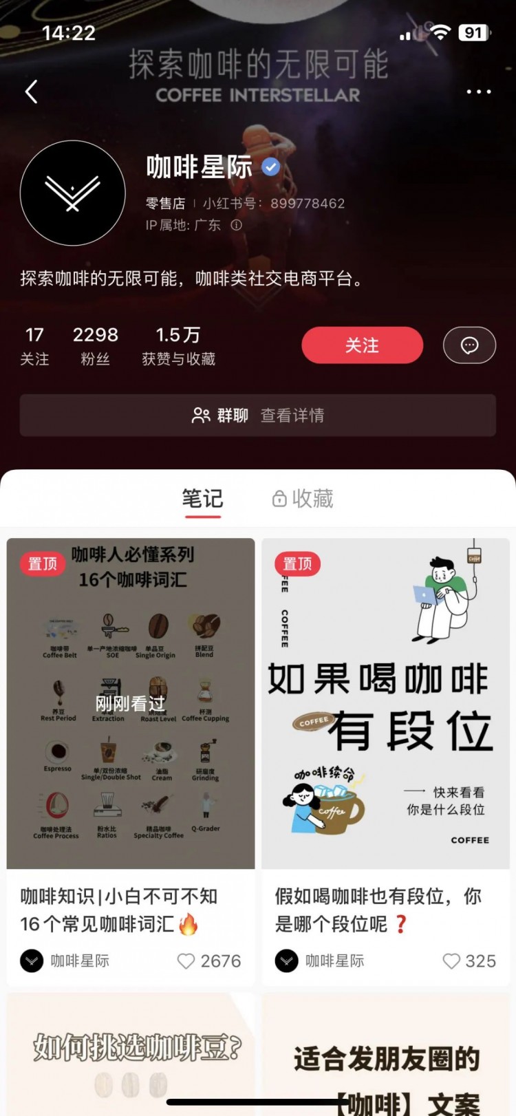 新手博主入门必备!小红书的正确起号方式