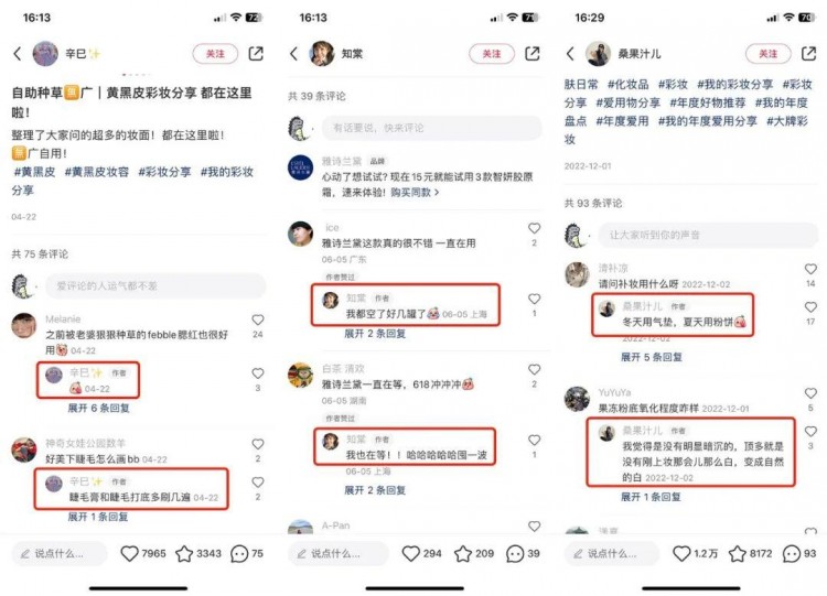 新手博主入门必备!小红书的正确起号方式