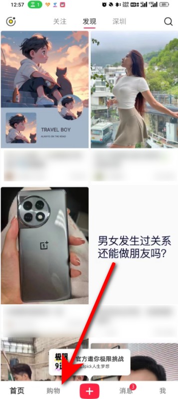 小红书买东西怎么付款的呢