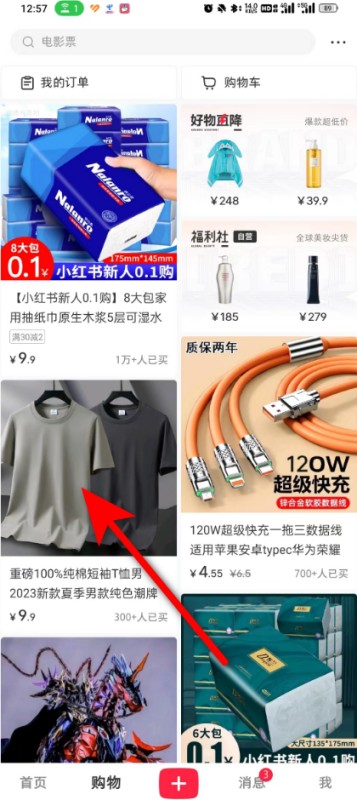 小红书买东西怎么付款的呢