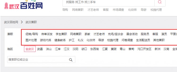 副业思路：大学生兼职群项目新手也能日入1000+