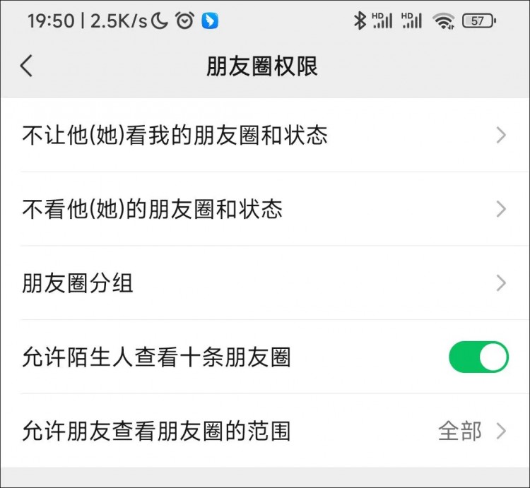微信一直都在泄露个人隐私这4个设置一定要记得关闭