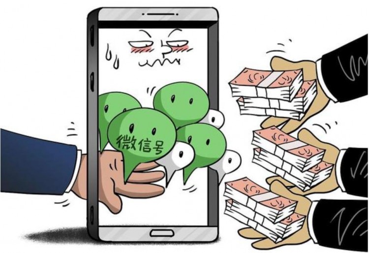 以案释法|倒卖微信号赚差价月入过万不是梦这门生意可真刑!