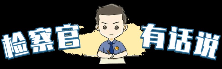 以案释法|倒卖微信号赚差价月入过万不是梦这门生意可真刑!