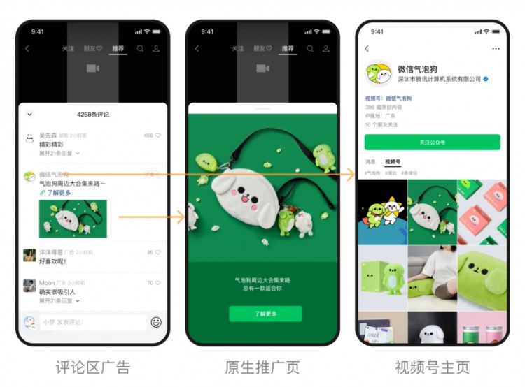 微信官宣:发视频号可以赚钱了