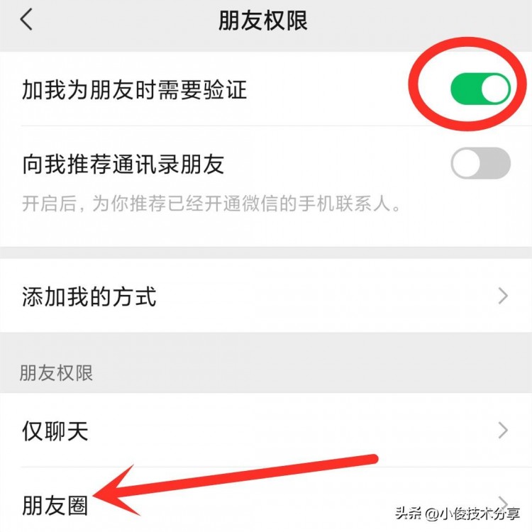 微信这3个地方一直在泄露你的隐私要尽快关闭