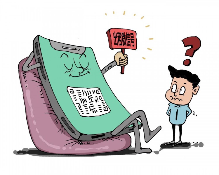 14岁少年出租微信号获利200元被纳入信用惩戒租号者用其账号诈骗20余万