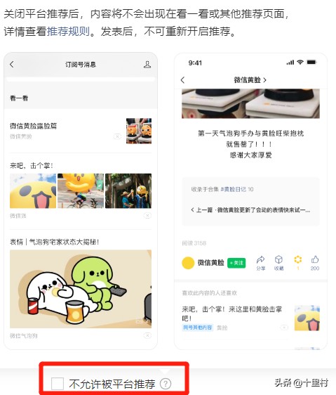 微信已经不是私域平台了!