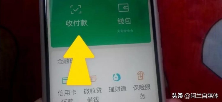 教你设置支付宝微信收款到账语音提醒还有方言选择太强大