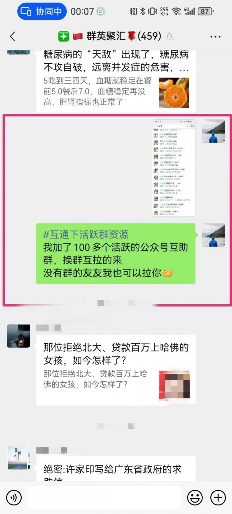 无脑复制粘贴10天私域被动引流1000+精准粉
