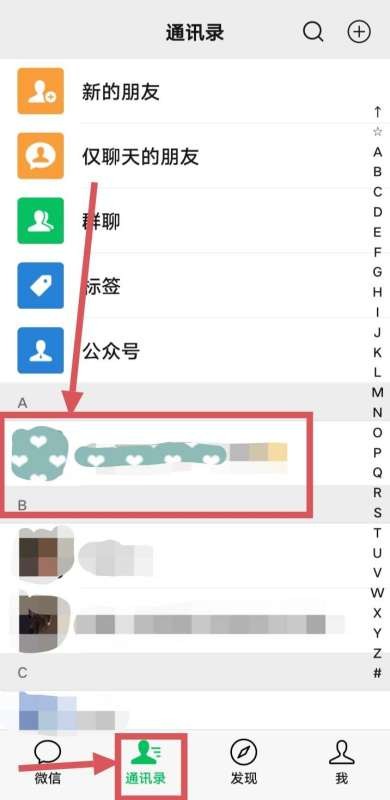 怎样把自己微信小号推荐给自己的大号
