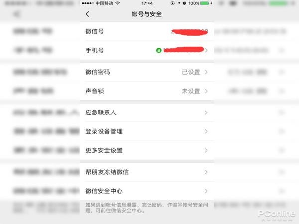 怎样用手机号注册多个微信？