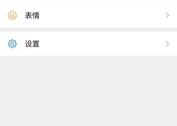 VIVO手机微信如何将大号的好友转到小号