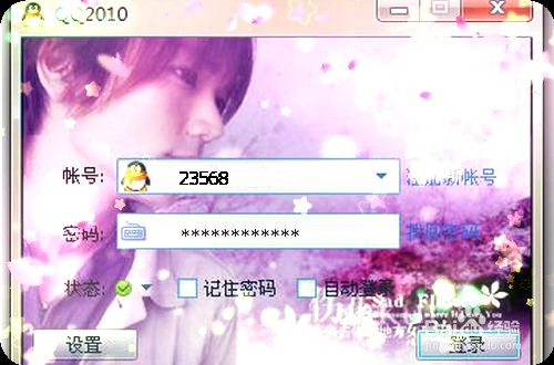 QQ号码怎么估价啊