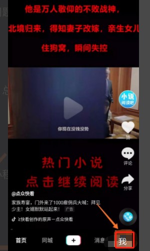 抖音怎么注销手机号绑定