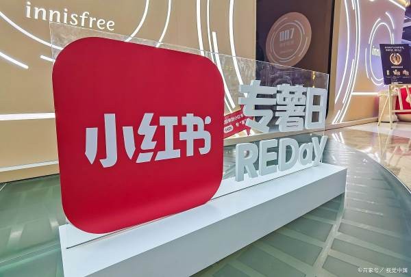 小红书怎么解封