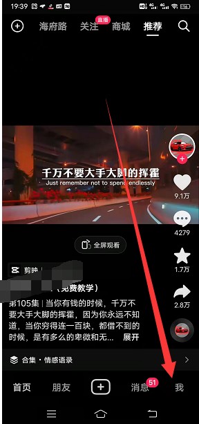 手机号换了怎么登录原来的抖音