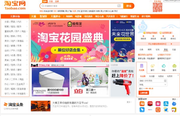 淘宝账号与阿里巴巴账号是同一个吗