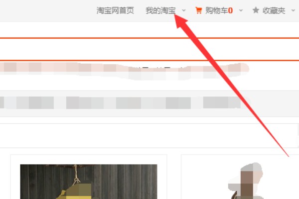 用淘宝交易号怎样能查到详情