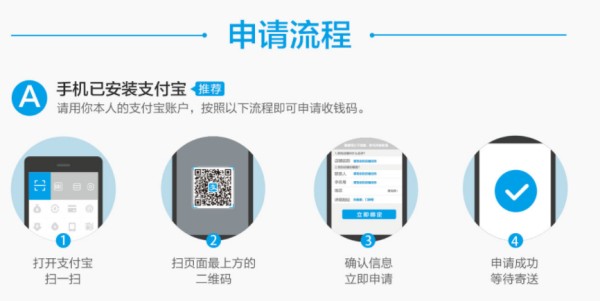 怎么把支付宝收钱码变成商家收款码