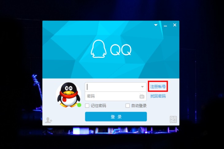 许多网民都会，如何申请新的QQ号？