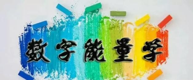 数字能量手机号预测之天医与各磁场组合解析