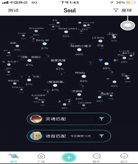 专找最特别的朋友或灵魂伴侣一款名为soul的特立独行应用