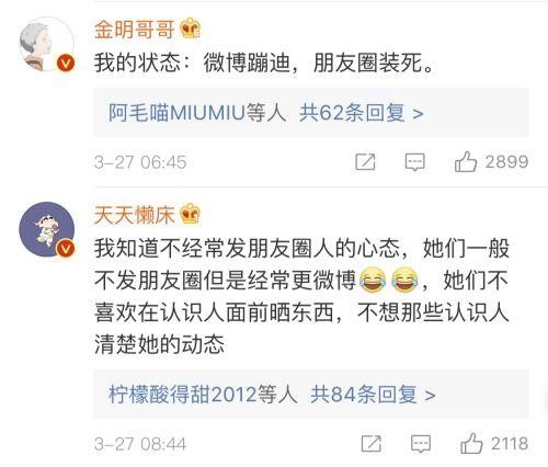 同事的微博小号曝光后我发现了职场细思极恐的秘密