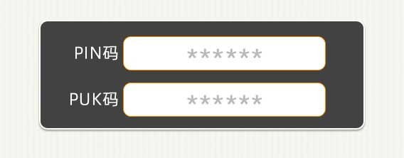 手机号用了这么多年这些知识你还不知道