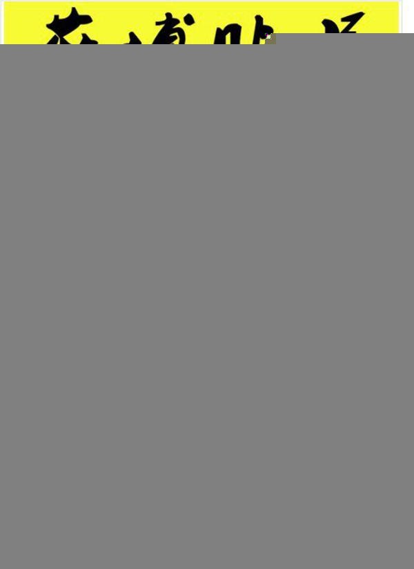 微博超话榜打榜背后的生意：一个小号几毛钱