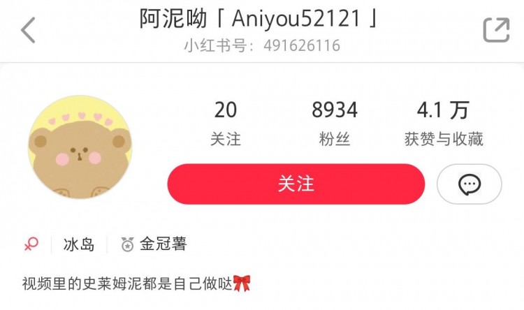 超2000字小红书最全精准引流方式详解