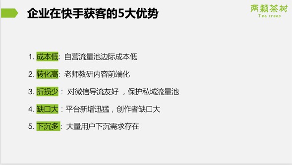 快手1个月涨粉300万我找到了流量焦虑的解药