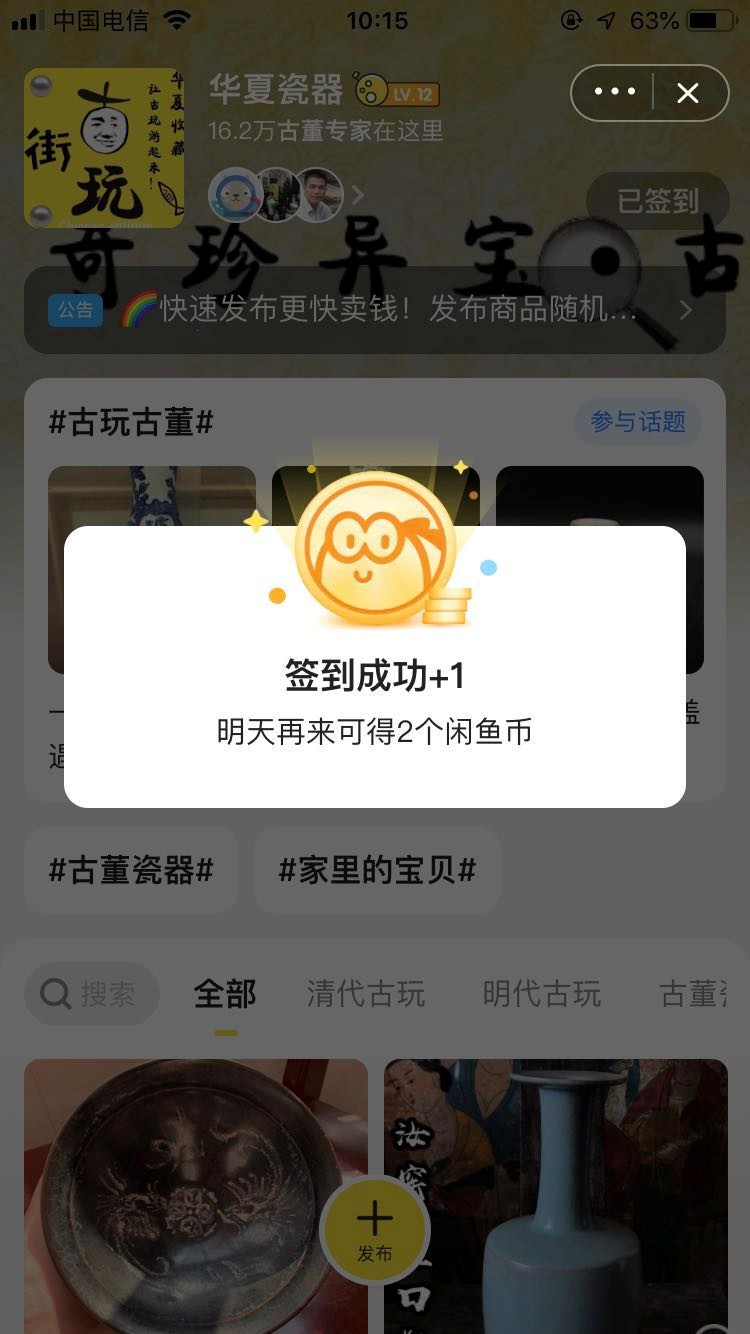 第四节:快速提高闲鱼宝贝的排名方法