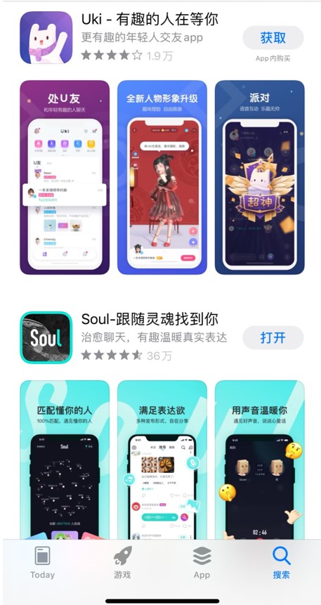 深度|社交平台Soul,拿什么拯救你的灵魂