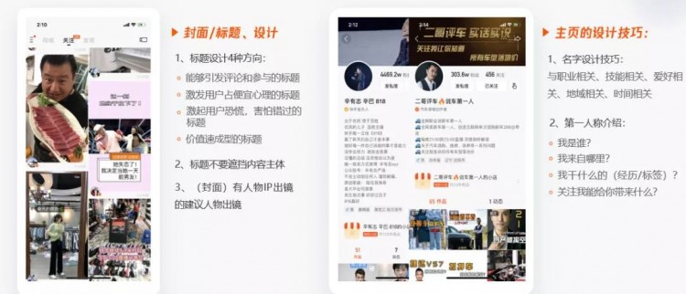 从养号涨粉到卖货:一文为你讲透快手直播电商红利与机会