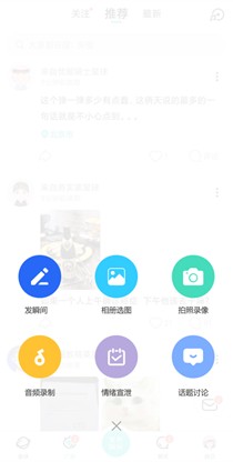 产品体验报告:Soul灵魂社交可不可靠