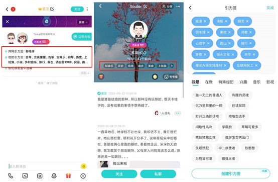 产品体验报告:Soul灵魂社交可不可靠